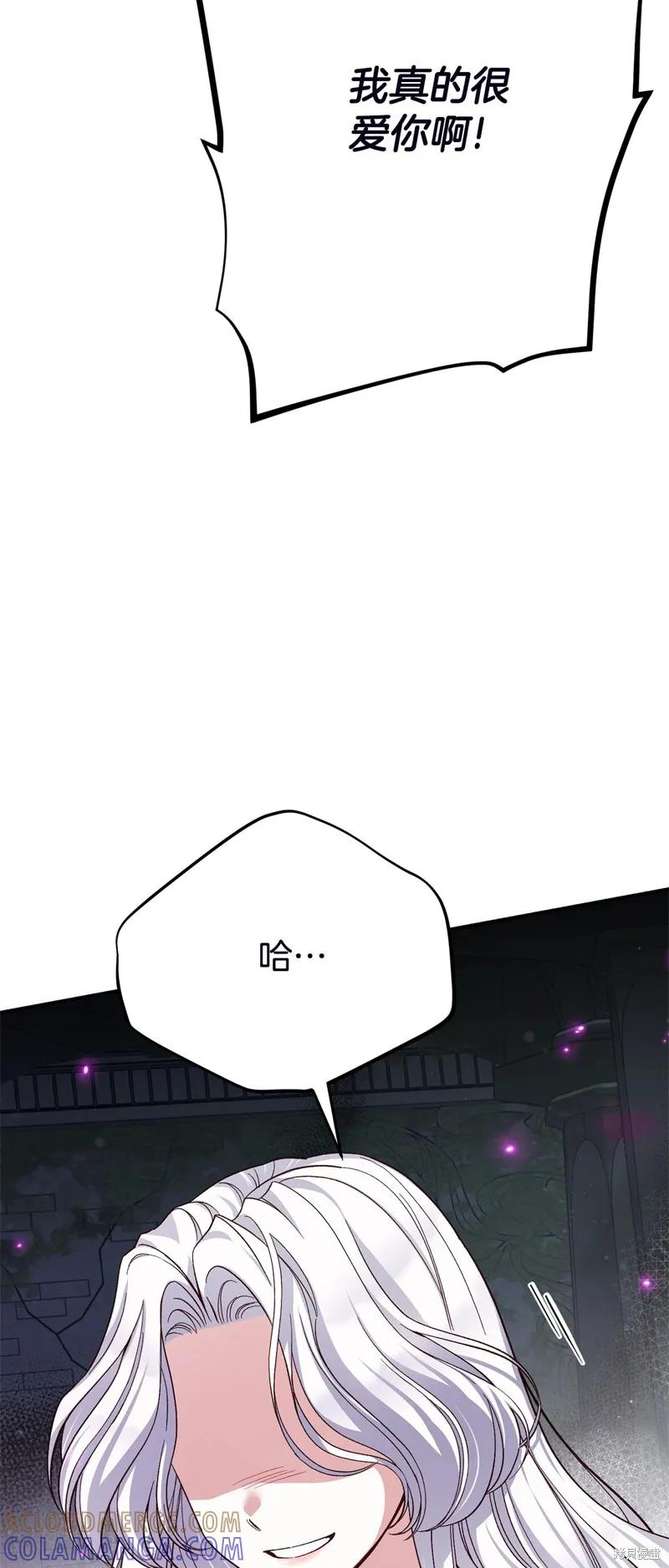 成为怪物皇太子的妻子 - 第三季第3话 2 - 第58张图