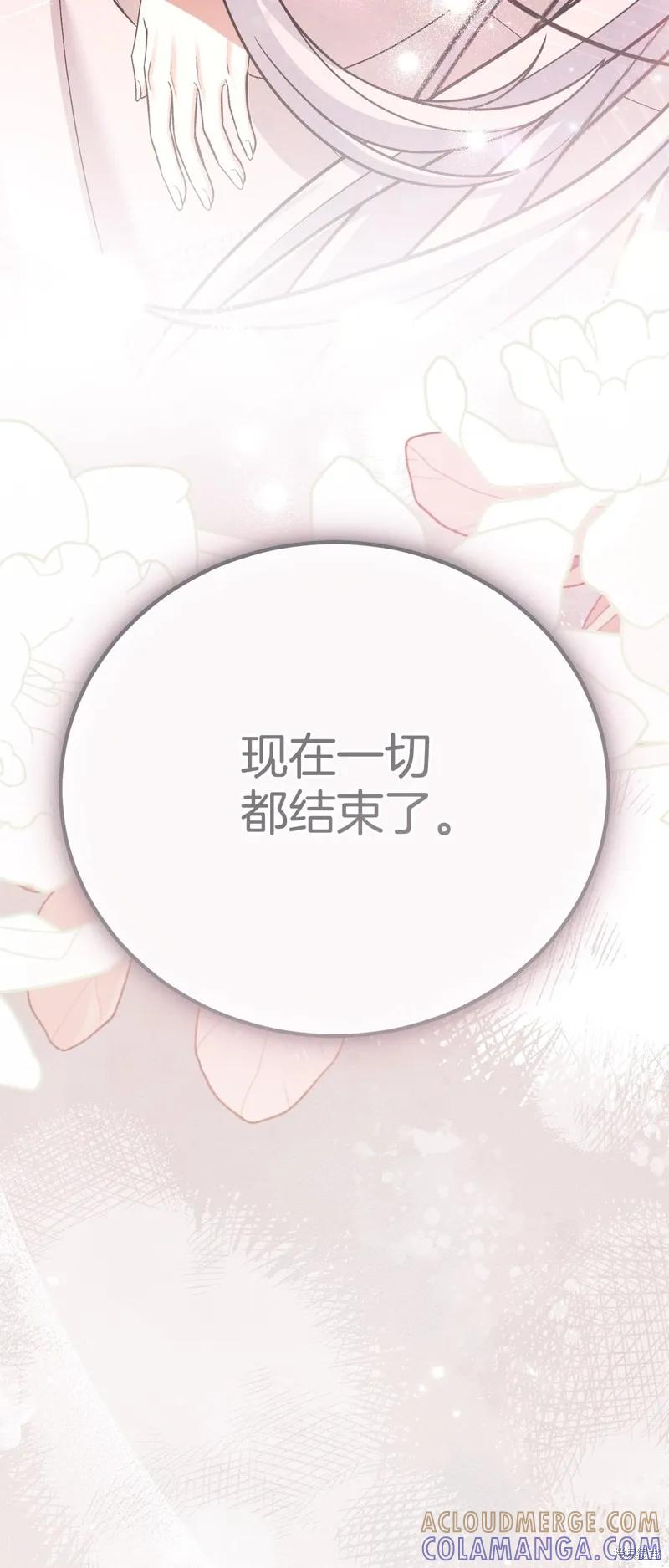 成为怪物皇太子的妻子 - 第三季第3话 2 - 第85张图