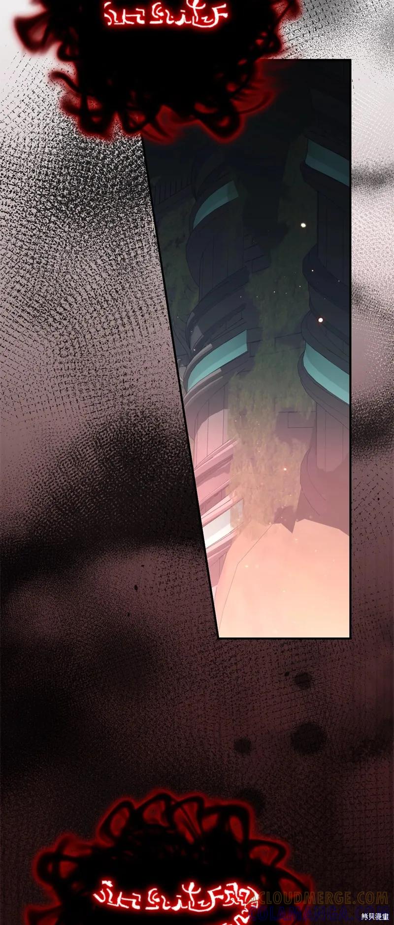 成为怪物皇太子的妻子 - 第三季第3话 2 - 第28张图