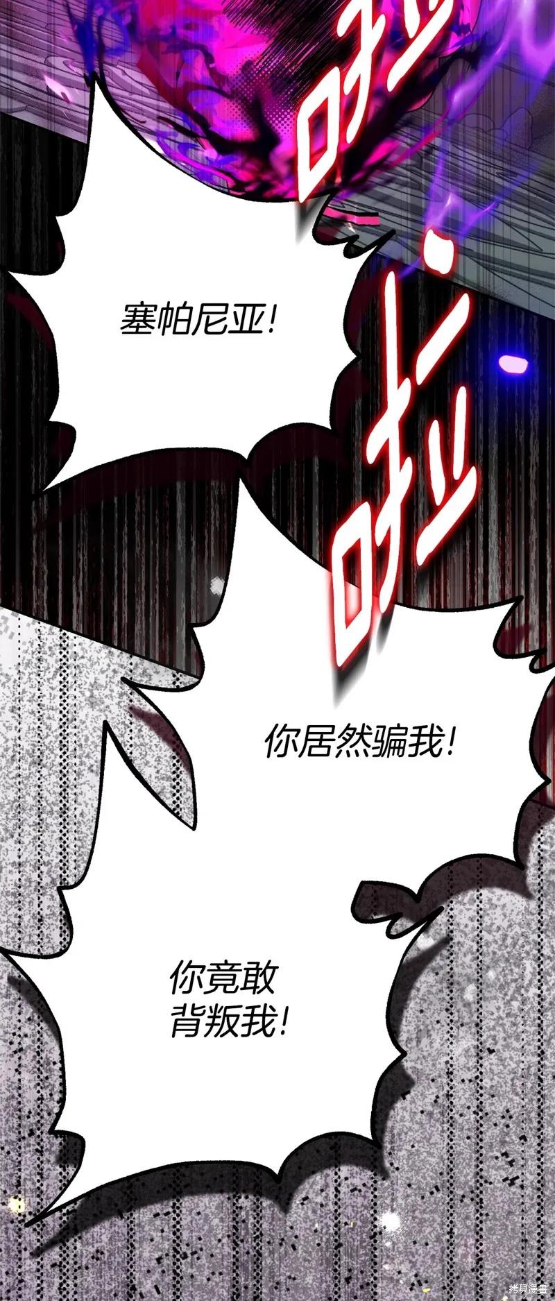 成为怪物皇太子的妻子 - 第三季第3话 2 - 第54张图