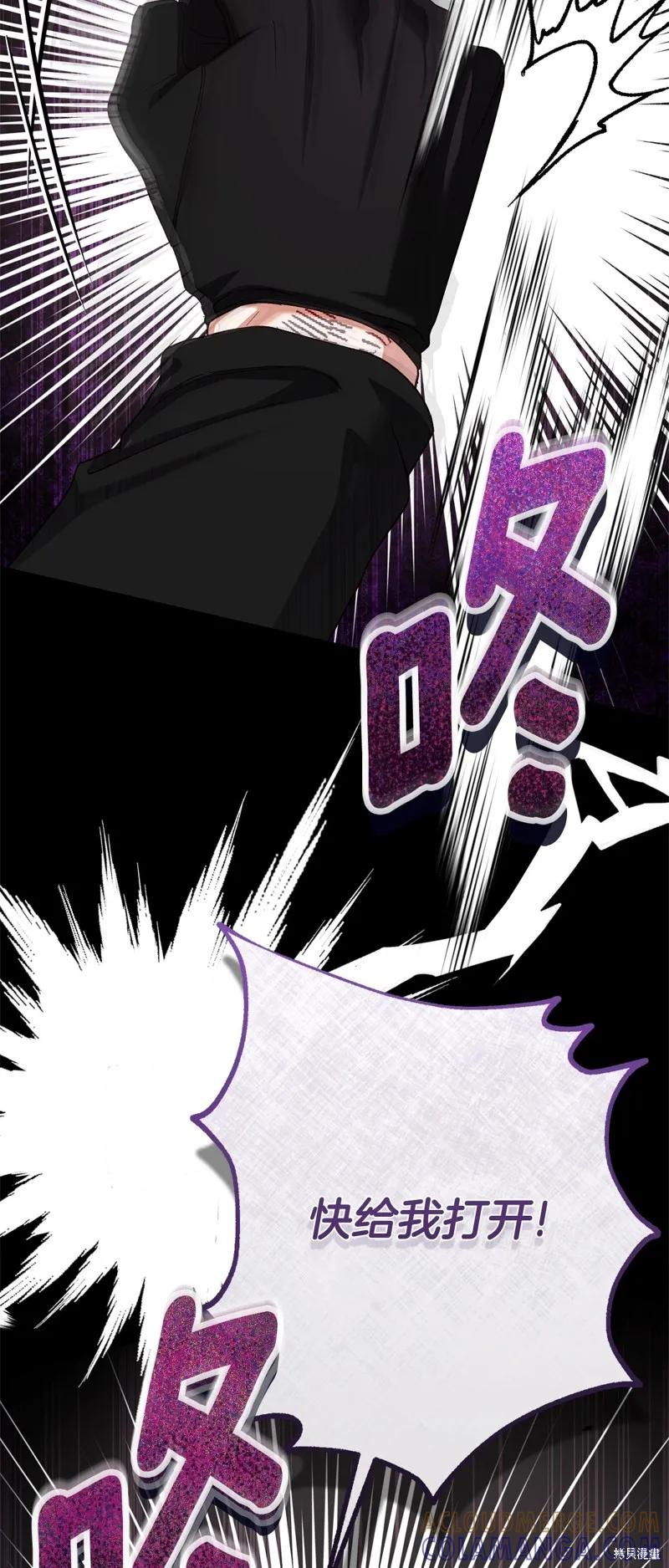 成为怪物皇太子的妻子 - 第三季第3话 2 - 第70张图