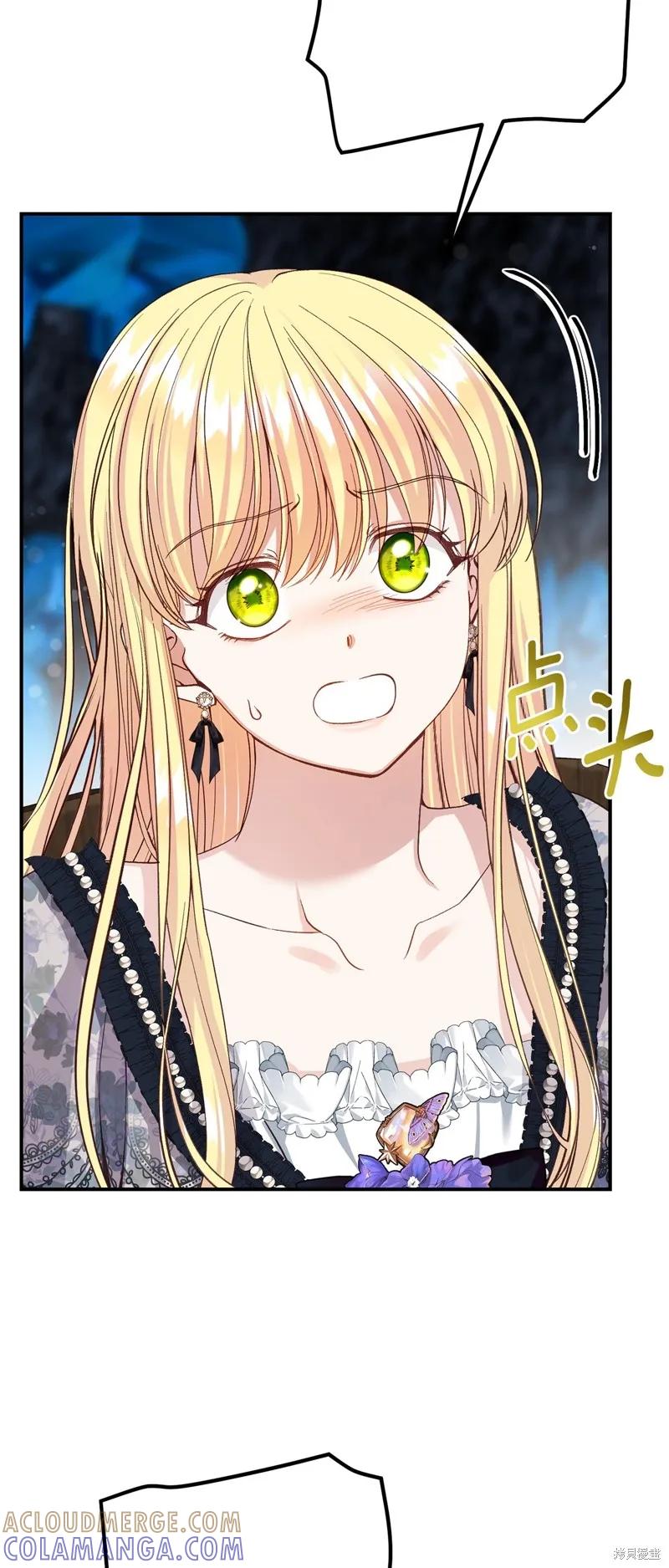 成为怪物皇太子的妻子 - 第三季第3话 2 - 第43张图