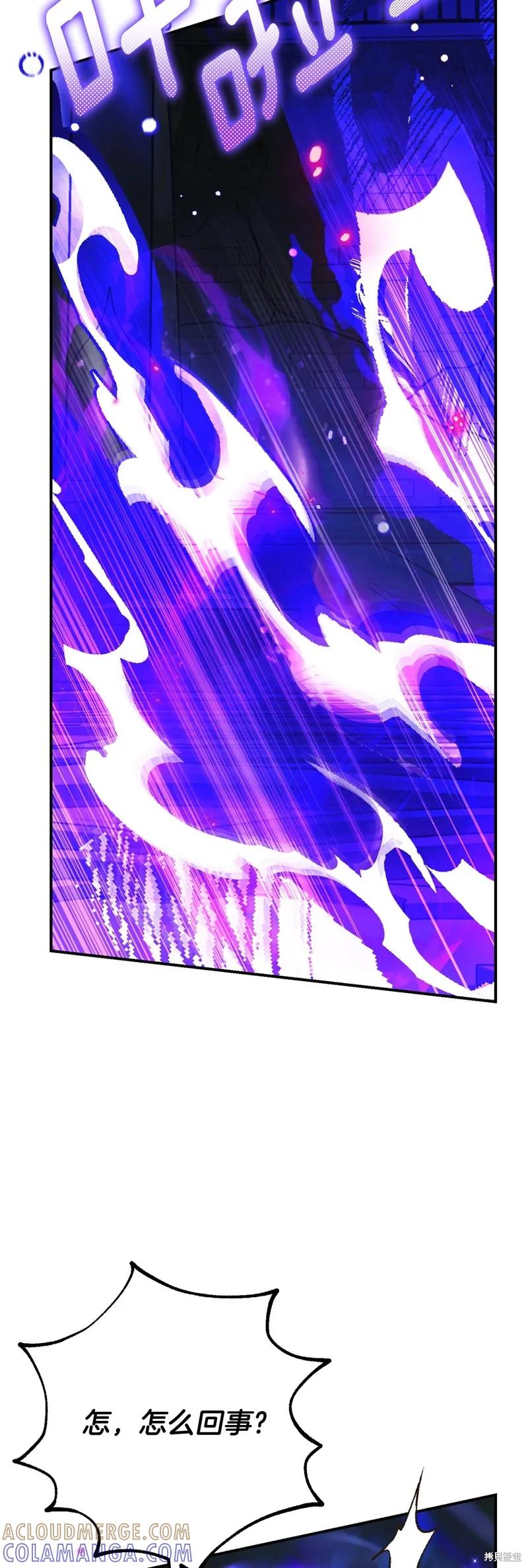 成为怪物皇太子的妻子 - 第三季第3话 2 - 第34张图