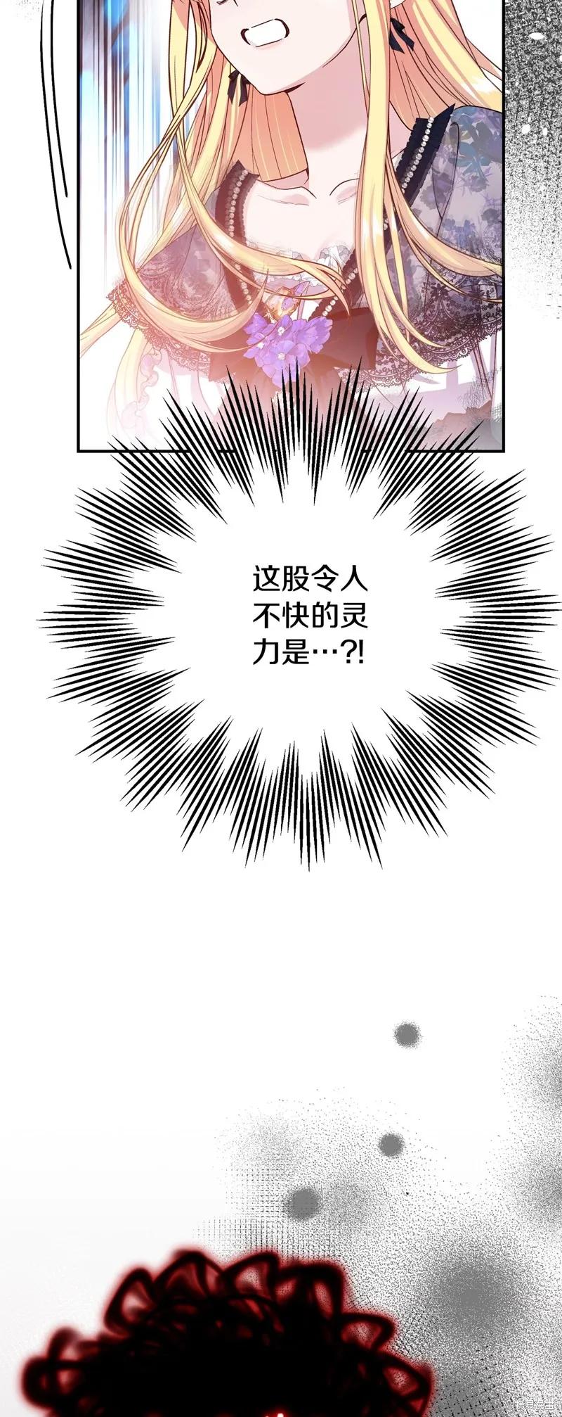 成为怪物皇太子的妻子 - 第三季第3话 2 - 第27张图