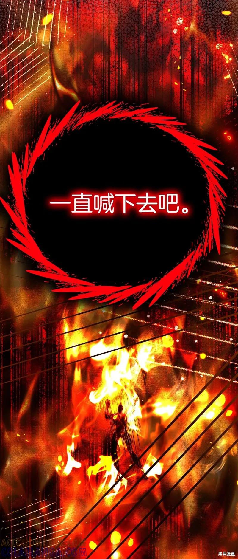 成为怪物皇太子的妻子 - 第三季第3话 2 - 第79张图