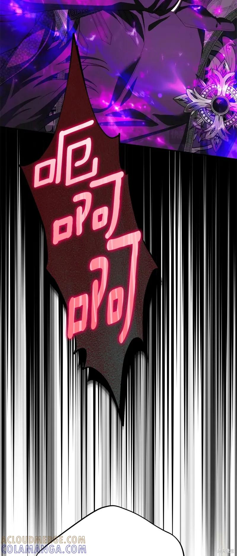 成为怪物皇太子的妻子 - 第三季第3话 2 - 第46张图