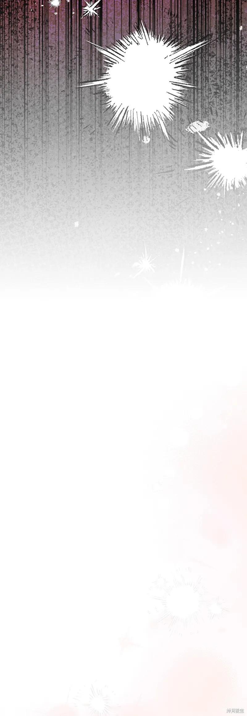 成为怪物皇太子的妻子 - 第三季第3话 2 - 第81张图