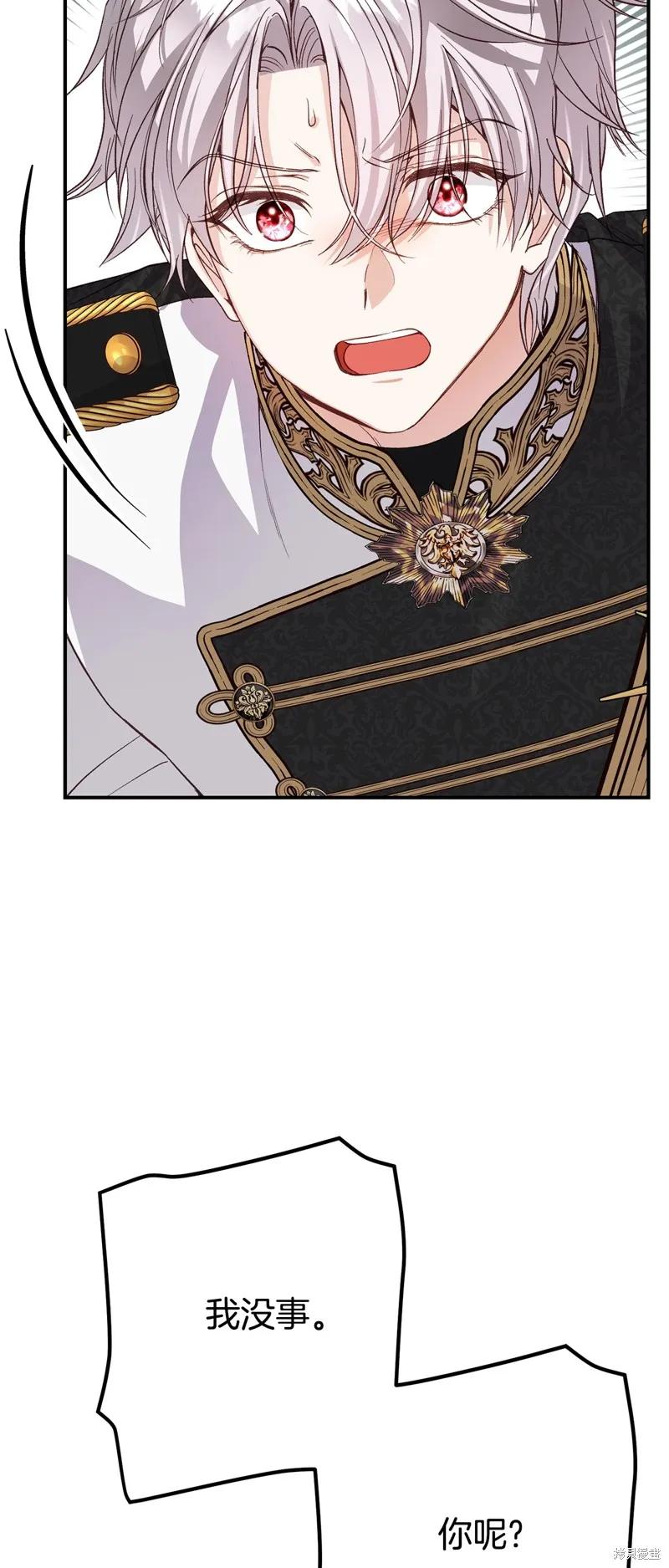 成为怪物皇太子的妻子 - 第三季第3话 2 - 第42张图