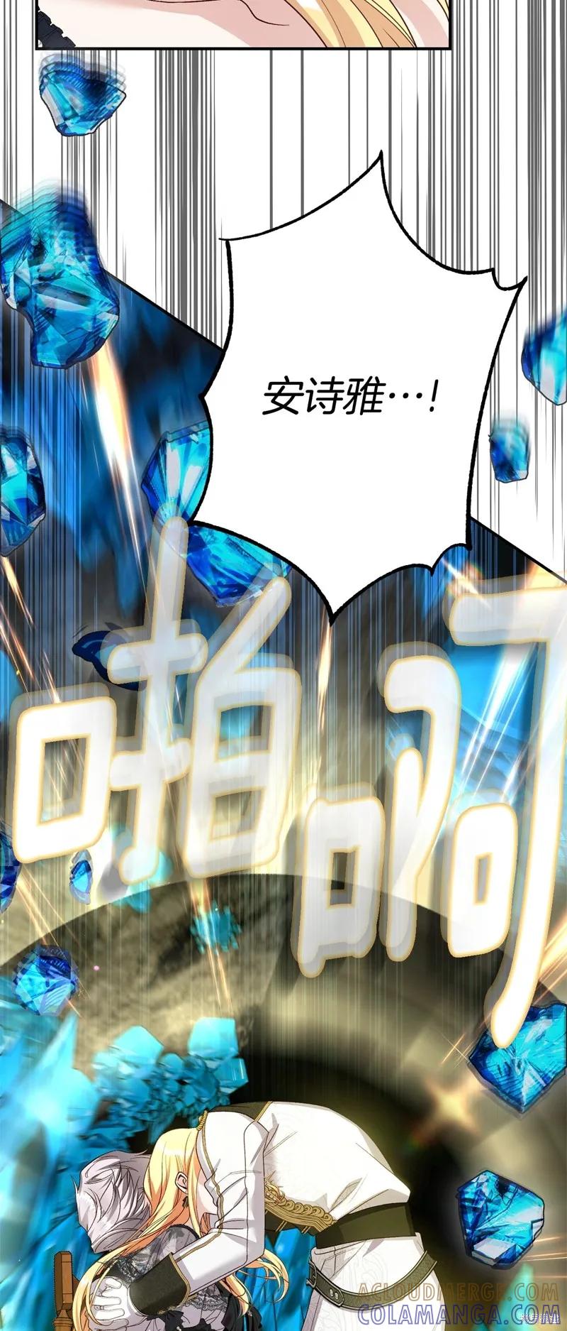 成为怪物皇太子的妻子 - 第三季第3话 2 - 第40张图