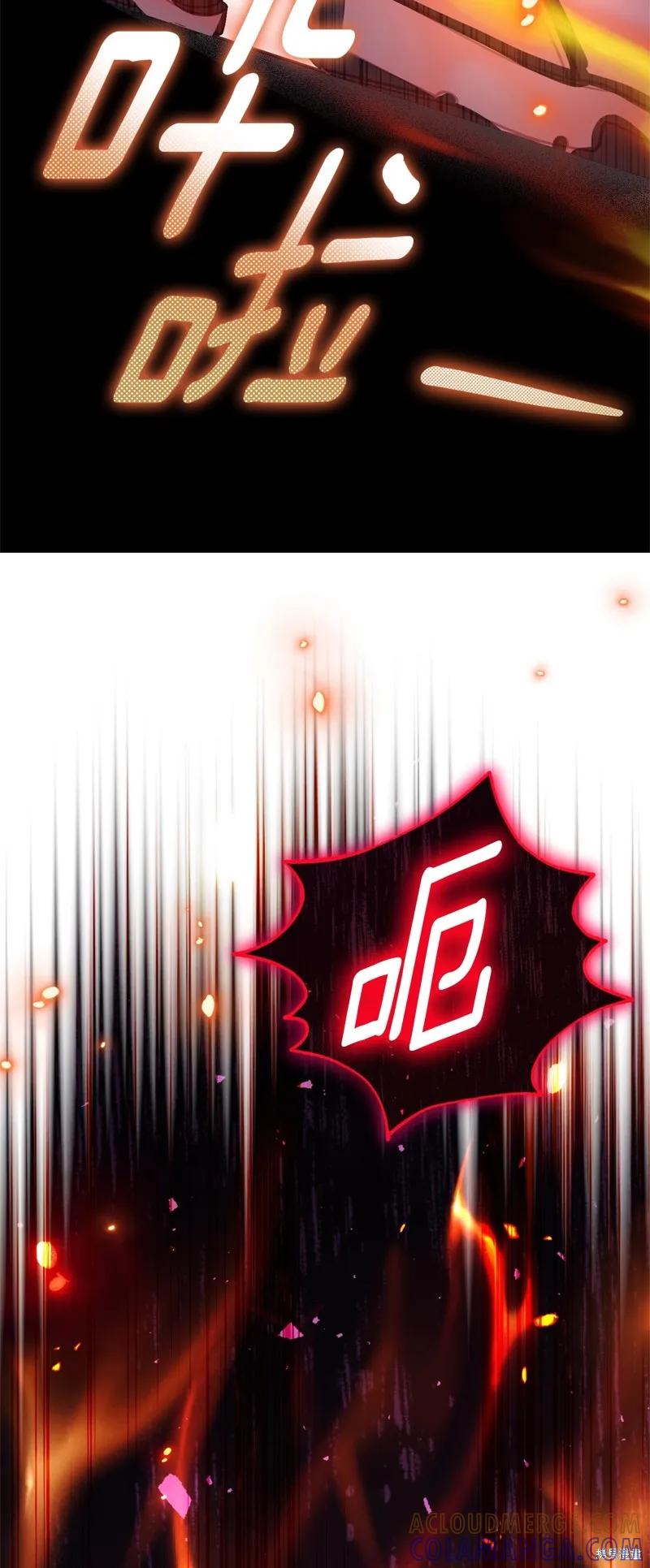 成为怪物皇太子的妻子 - 第三季第3话 2 - 第73张图