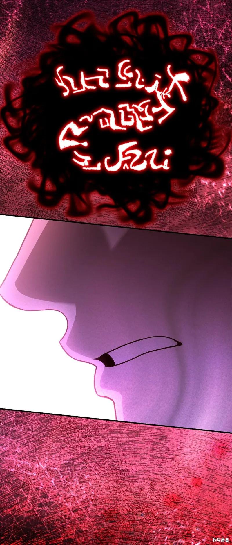 成为怪物皇太子的妻子 - 第三季第3话 2 - 第30张图