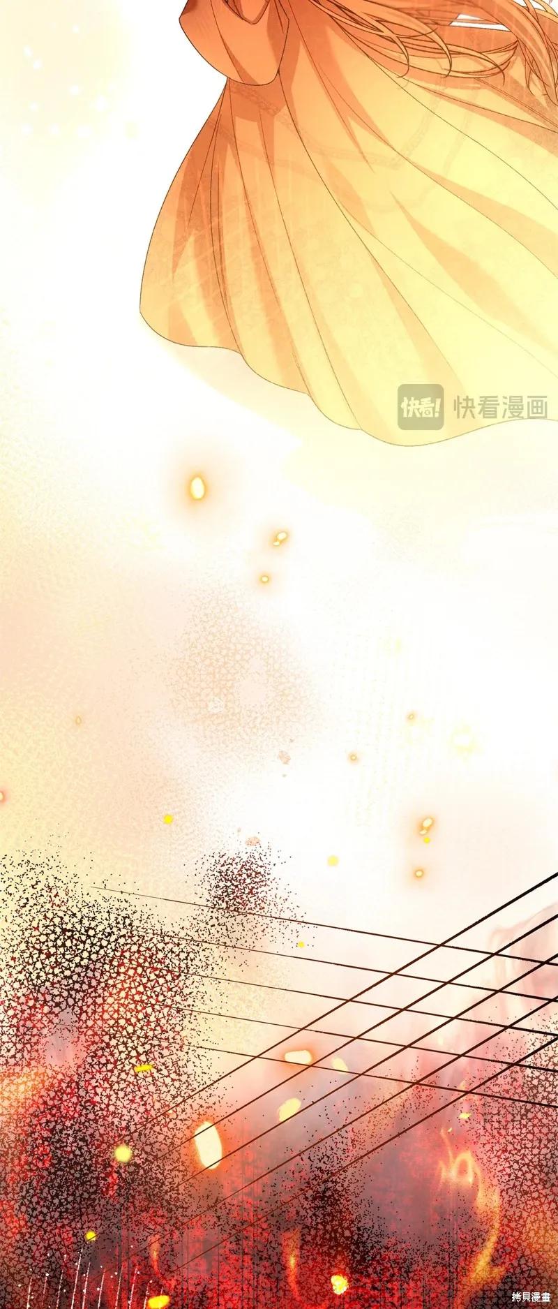 成为怪物皇太子的妻子 - 第三季第3话 2 - 第78张图