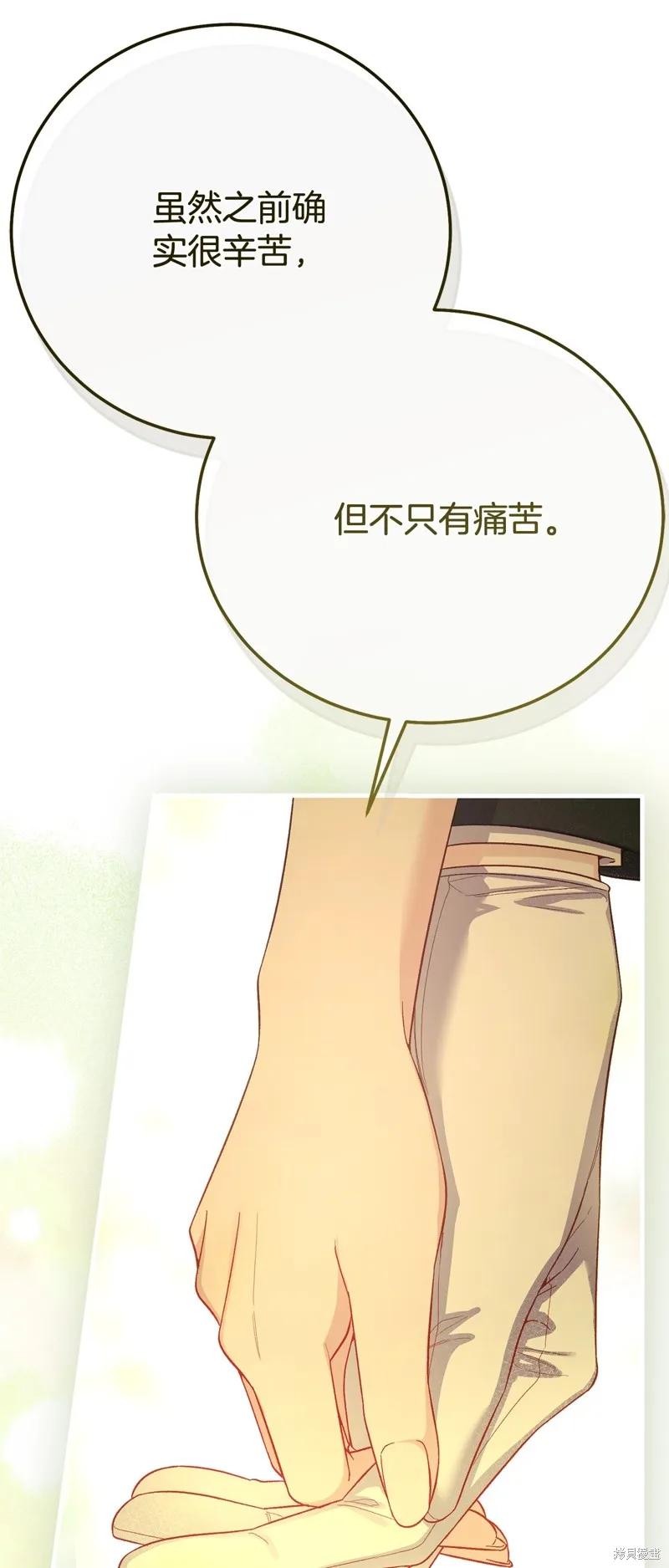 成为怪物皇太子的妻子 - 完结篇 - 第15张图