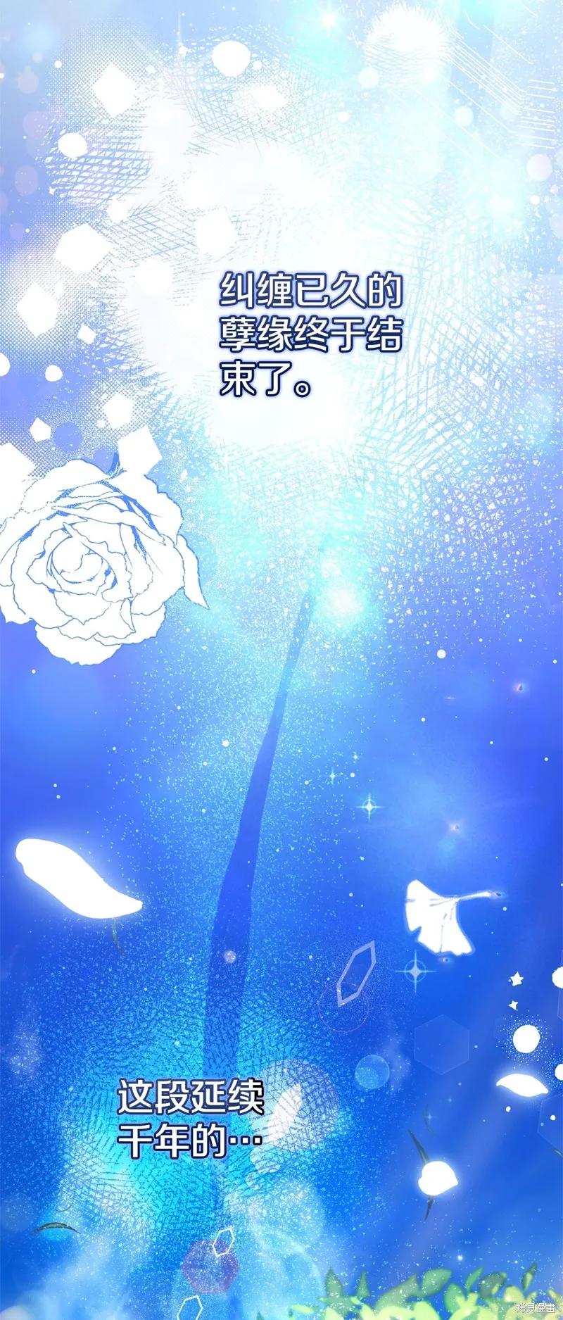 成为怪物皇太子的妻子 - 完结篇 - 第30张图