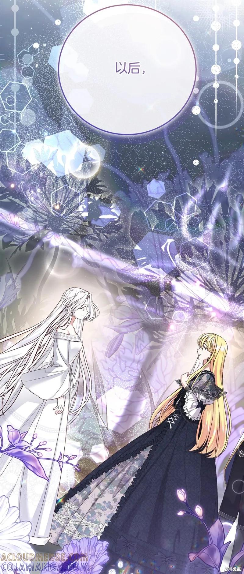 成为怪物皇太子的妻子 - 完结篇 - 第19张图