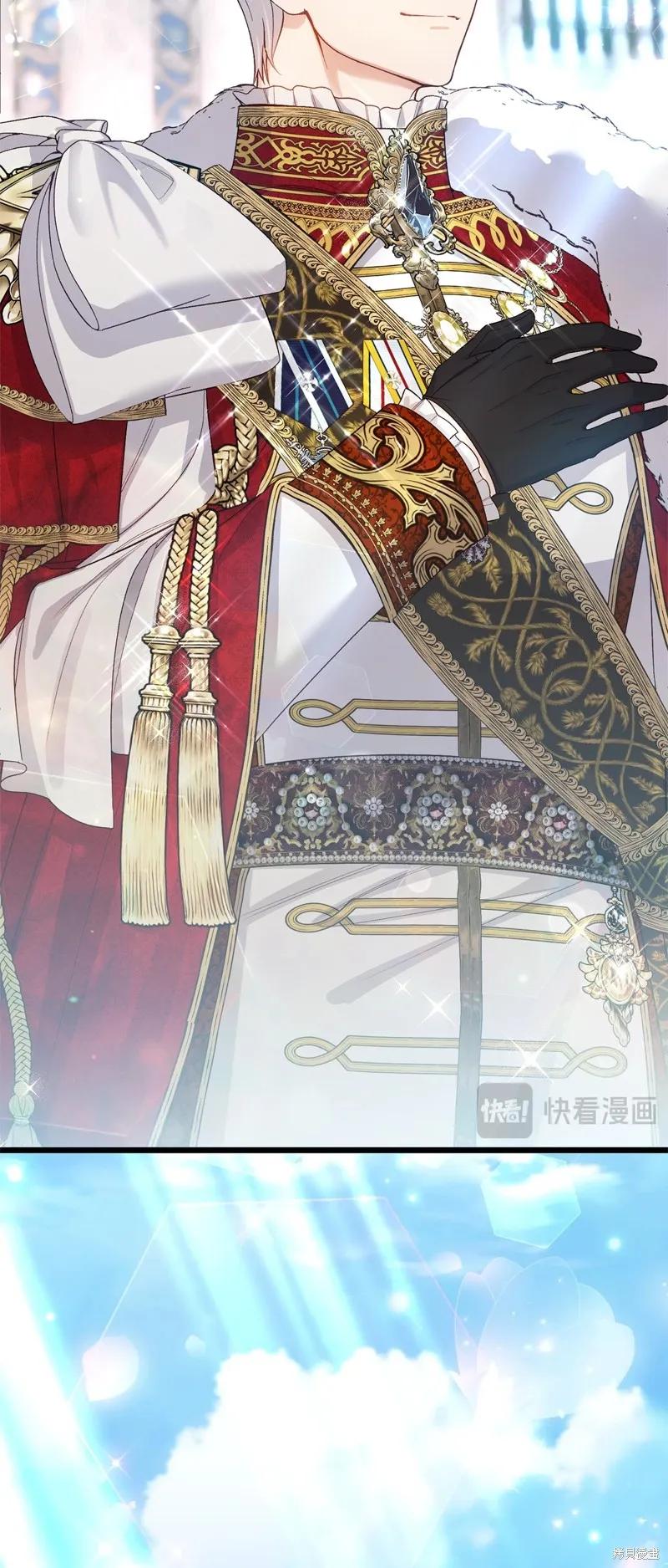 成为怪物皇太子的妻子 - 完结篇 - 第62张图