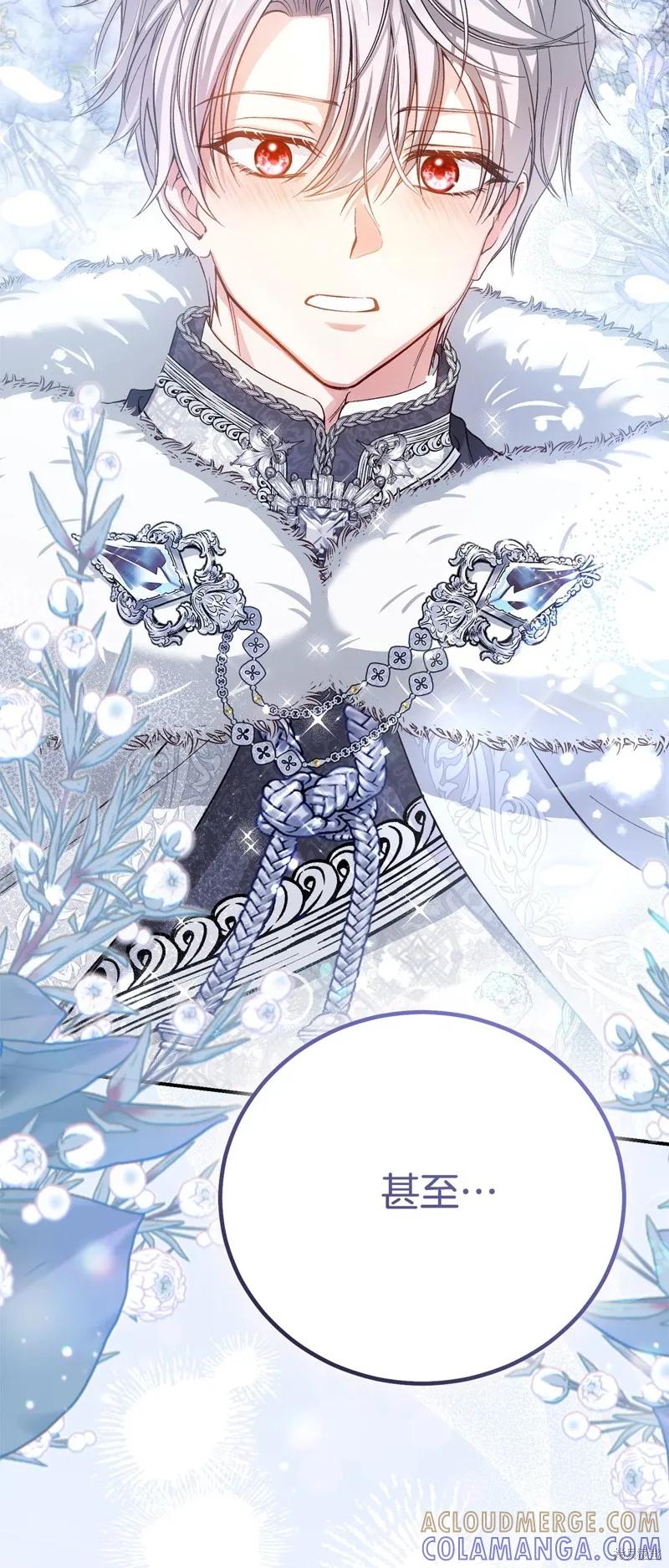 成为怪物皇太子的妻子 - 完结篇 - 第91张图