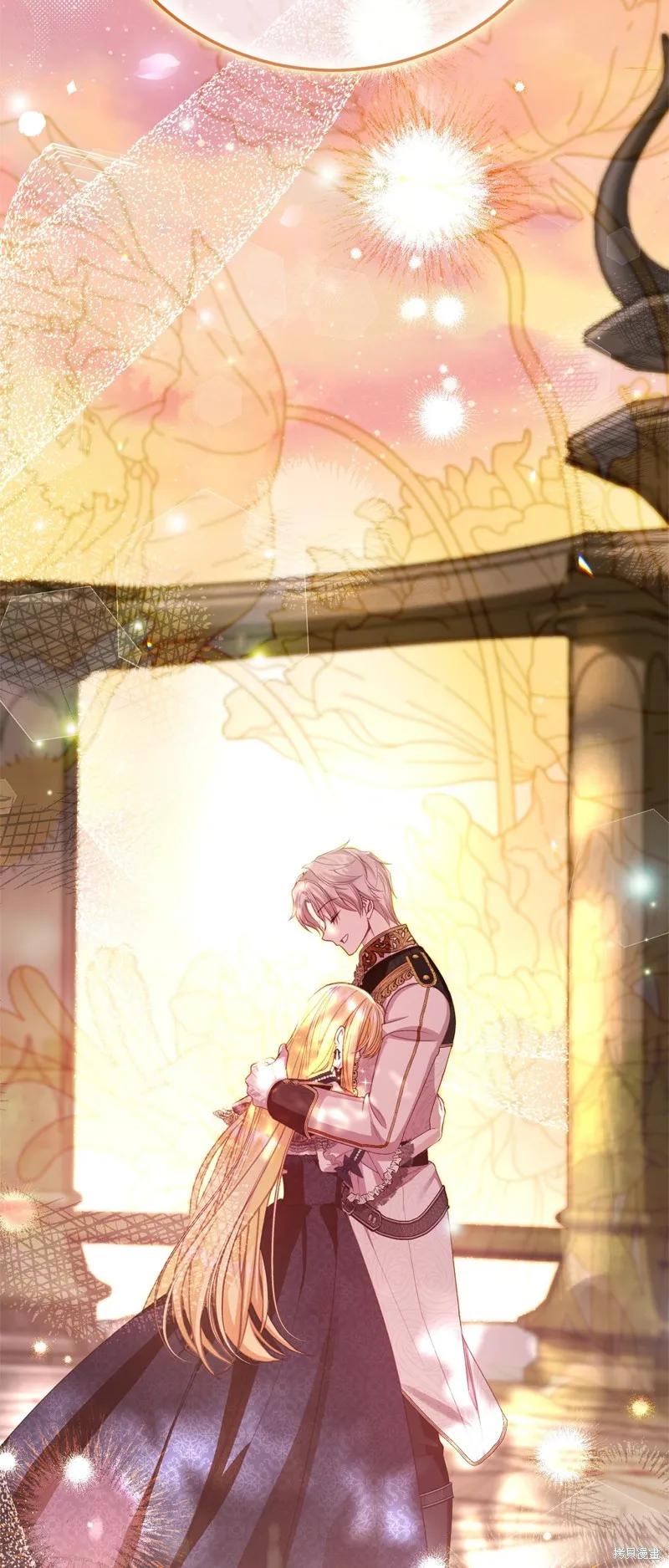 成为怪物皇太子的妻子 - 完结篇 - 第39张图