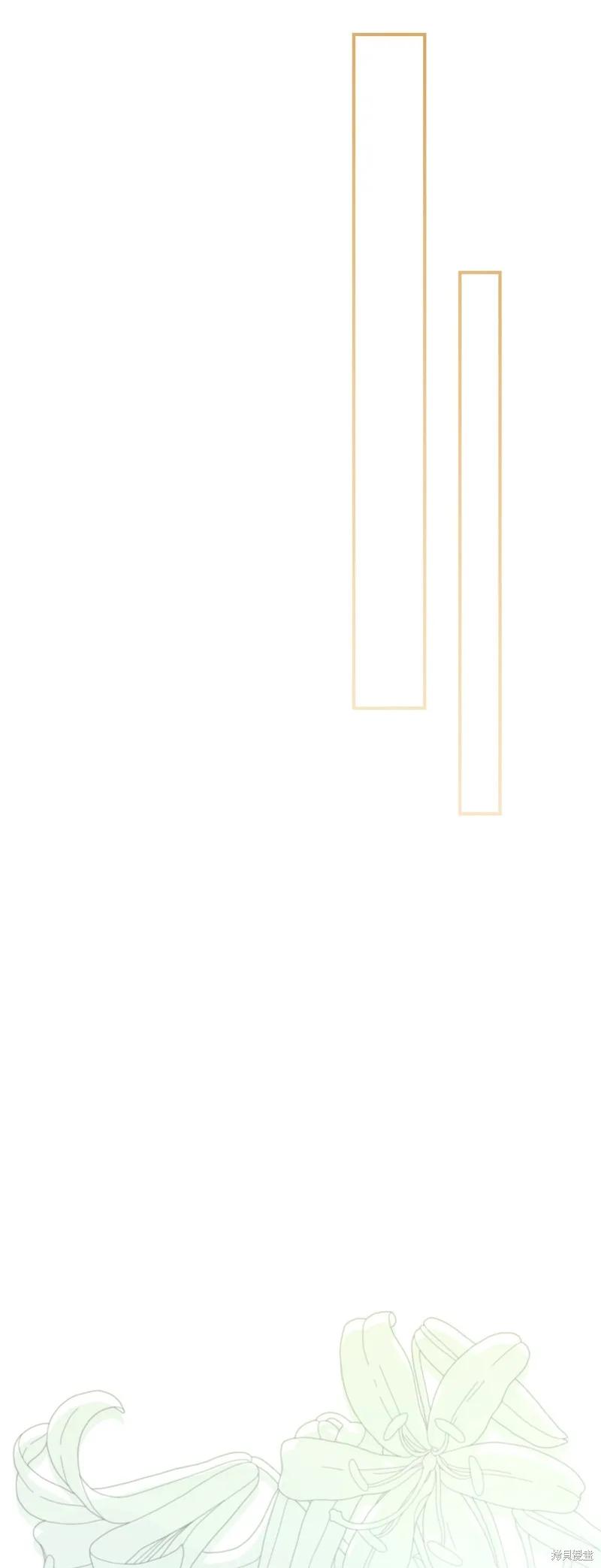 成为怪物皇太子的妻子 - 完结篇 - 第41张图