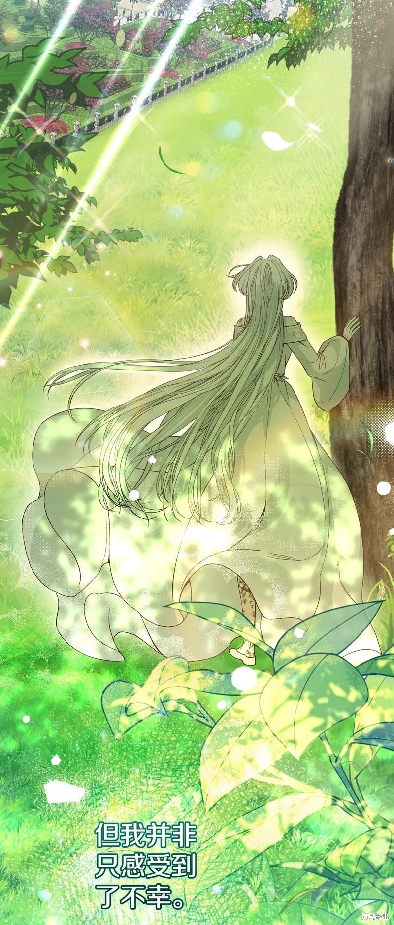 成为怪物皇太子的妻子 - 完结篇 - 第32张图