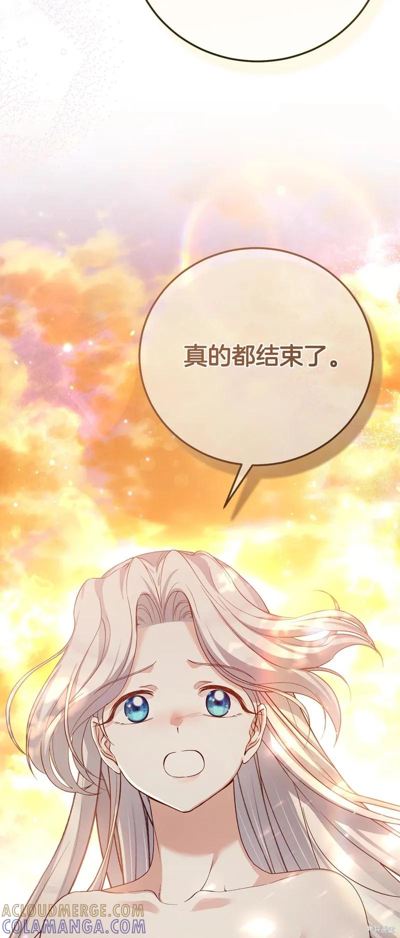 成为怪物皇太子的妻子 - 完结篇 - 第7张图