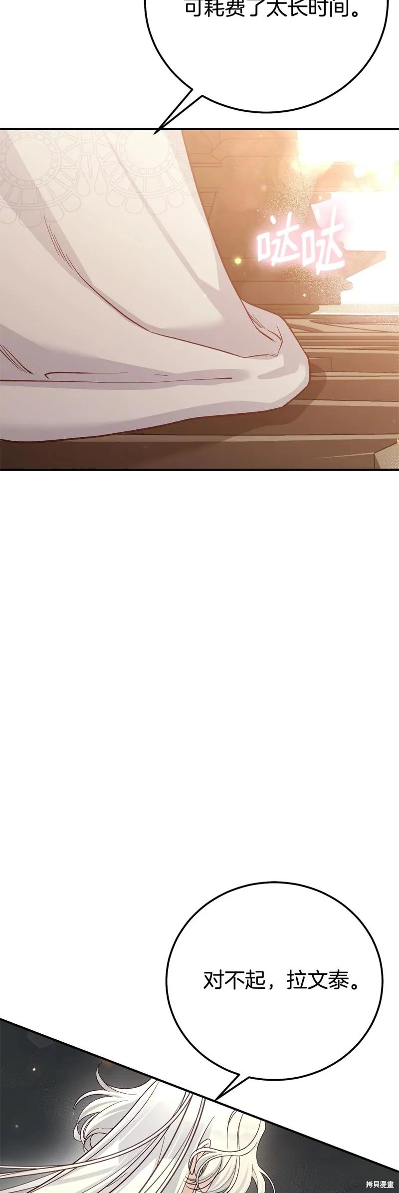 成为怪物皇太子的妻子 - 完结篇 - 第9张图