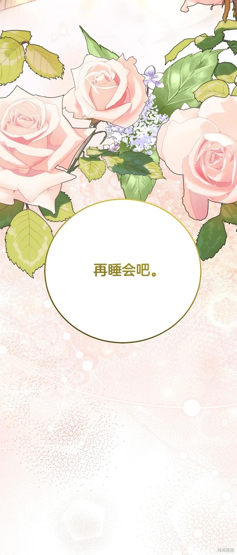 成为怪物皇太子的妻子 - 完结篇 - 第51张图