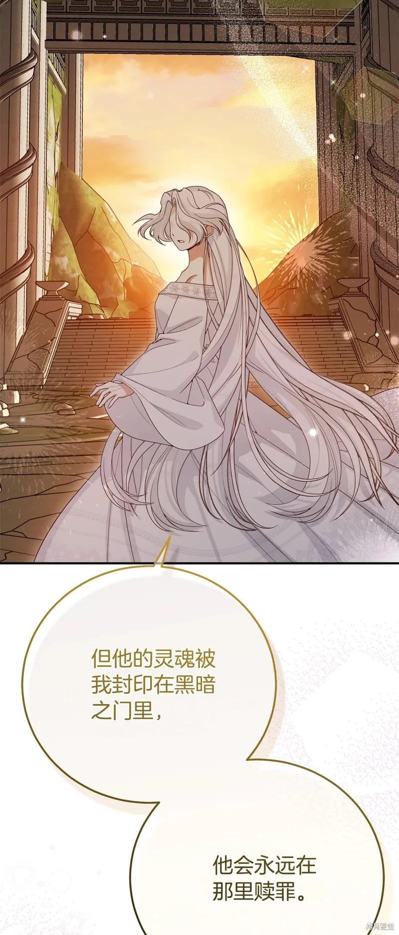 成为怪物皇太子的妻子 - 完结篇 - 第6张图