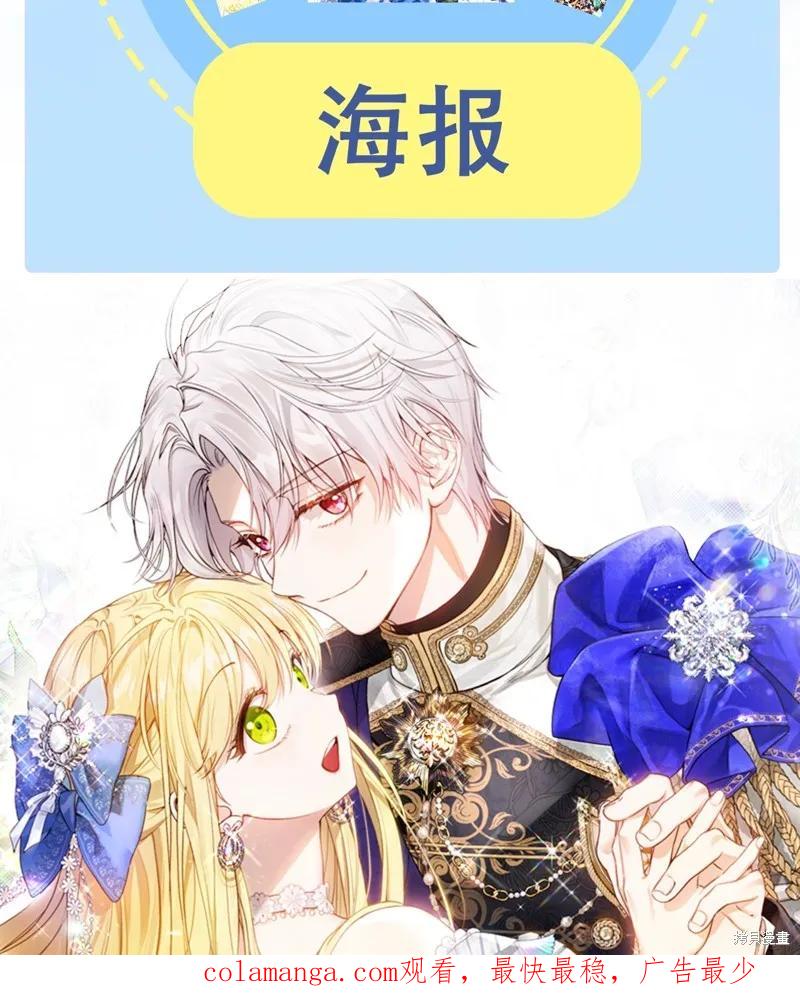 成为怪物皇太子的妻子 - 完结篇 - 第99张图