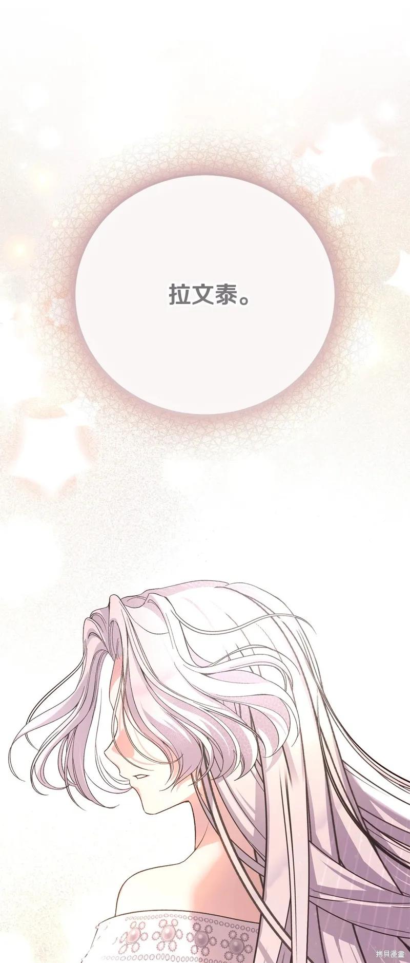 成为怪物皇太子的妻子 - 完结篇 - 第2张图