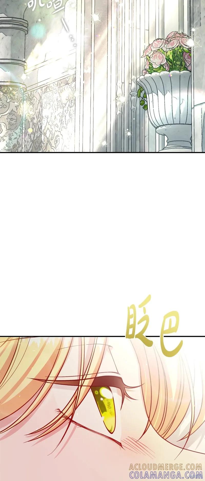 成为怪物皇太子的妻子 - 完结篇 - 第43张图