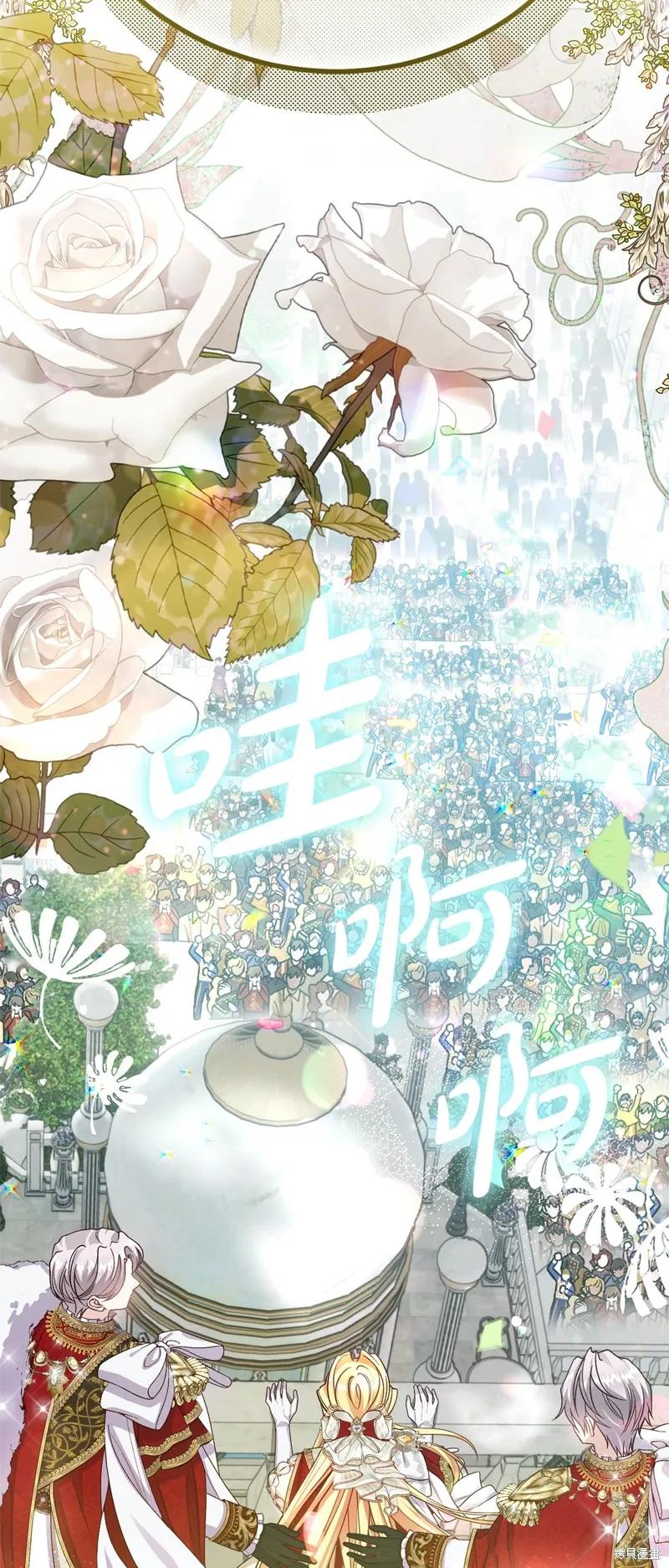 成为怪物皇太子的妻子 - 完结篇 - 第66张图