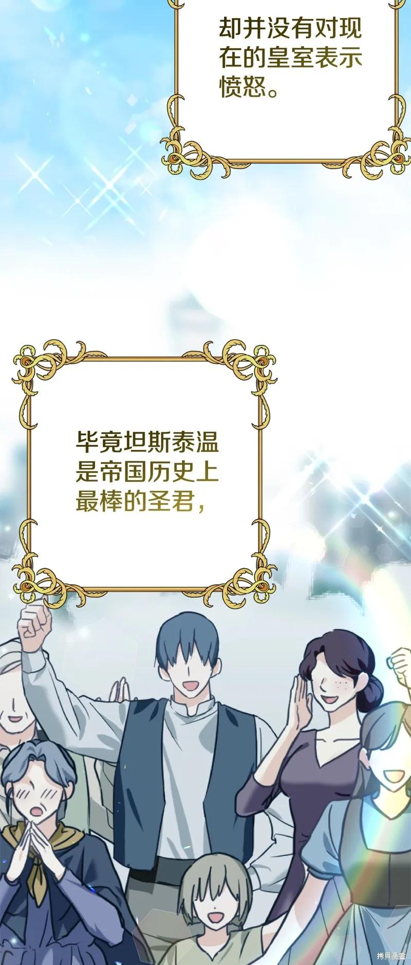 成为怪物皇太子的妻子 - 完结篇 - 第60张图