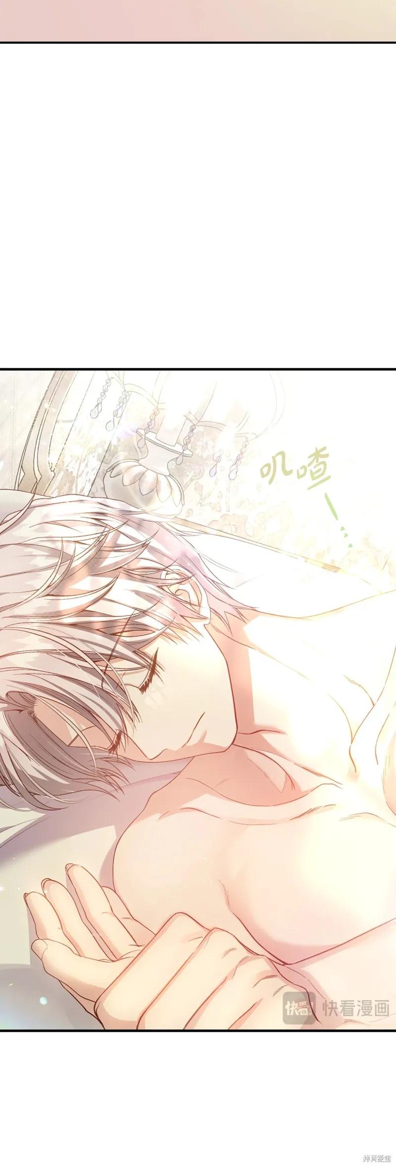 成为怪物皇太子的妻子 - 完结篇 - 第44张图