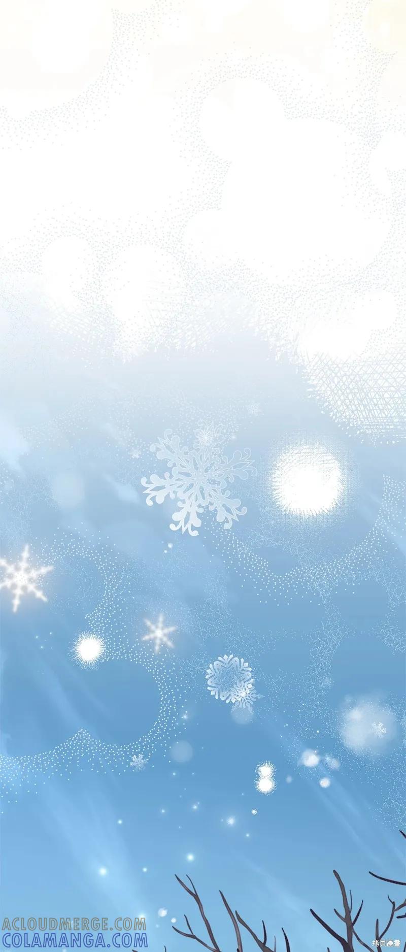 成为怪物皇太子的妻子 - 完结篇 - 第76张图