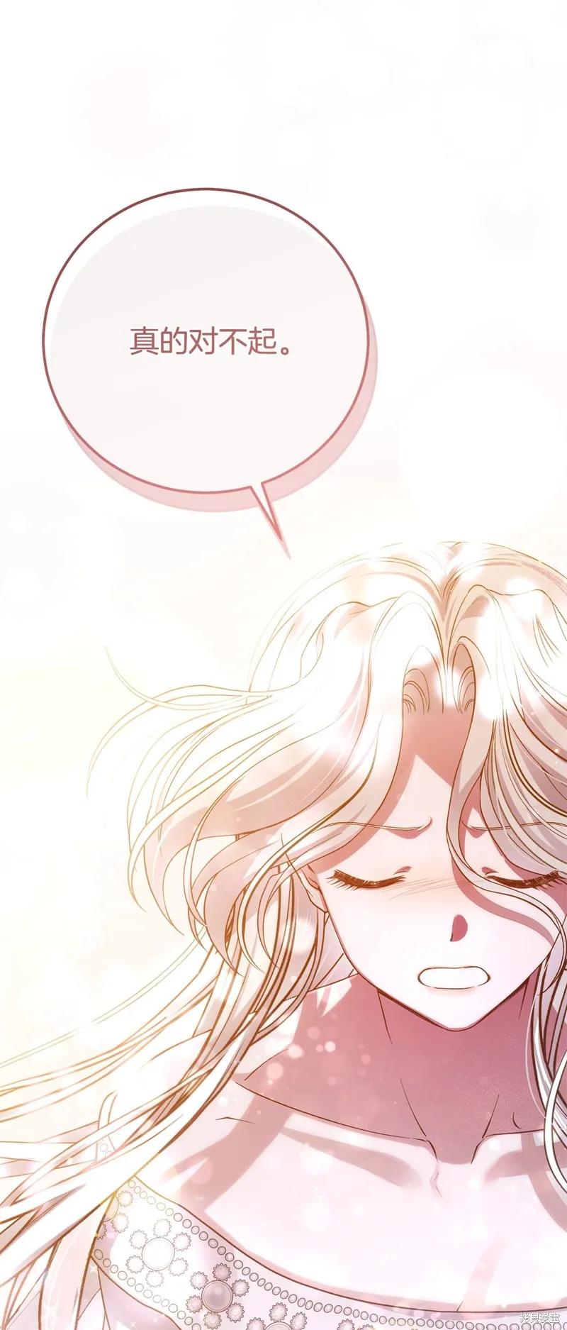 成为怪物皇太子的妻子 - 完结篇 - 第11张图