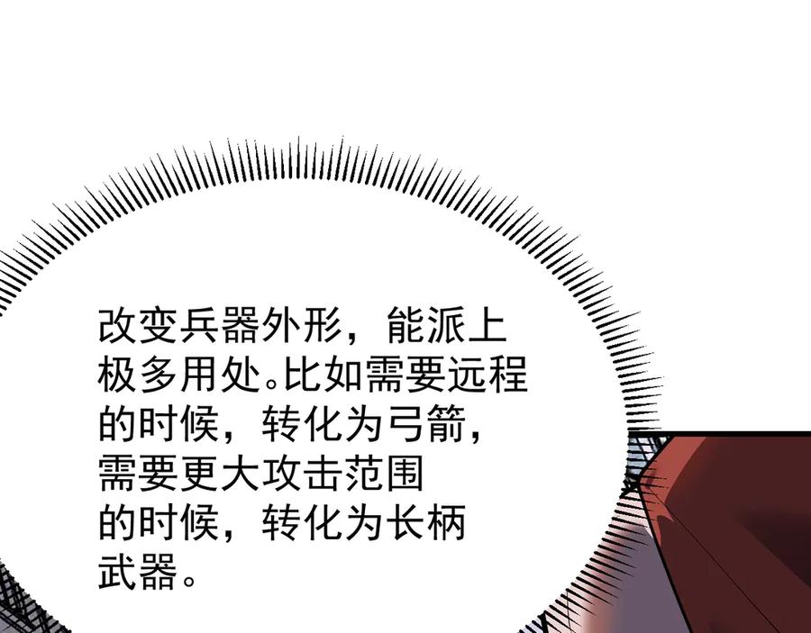 网游：因为太浪，我成了全服公敌！ 第108话 先祖试炼 第27页