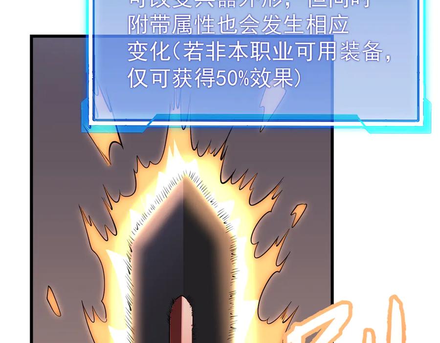 网游：因为太浪，我成了全服公敌！ 第108话 先祖试炼 第22页