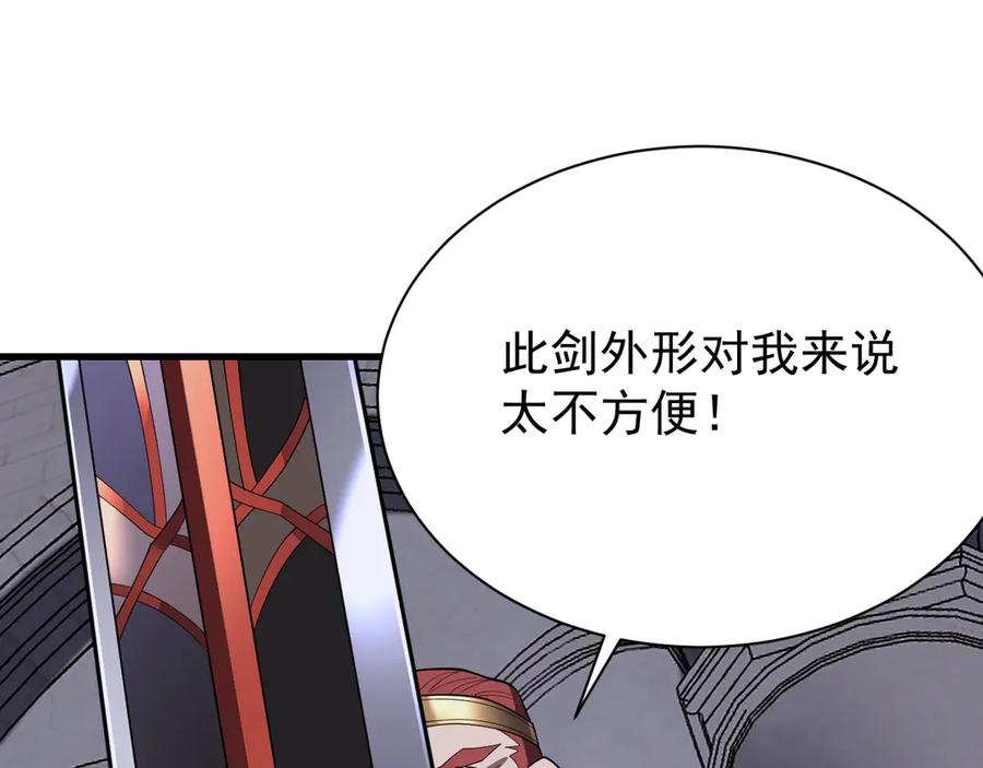 网游：因为太浪，我成了全服公敌！ 第108话 先祖试炼 第19页