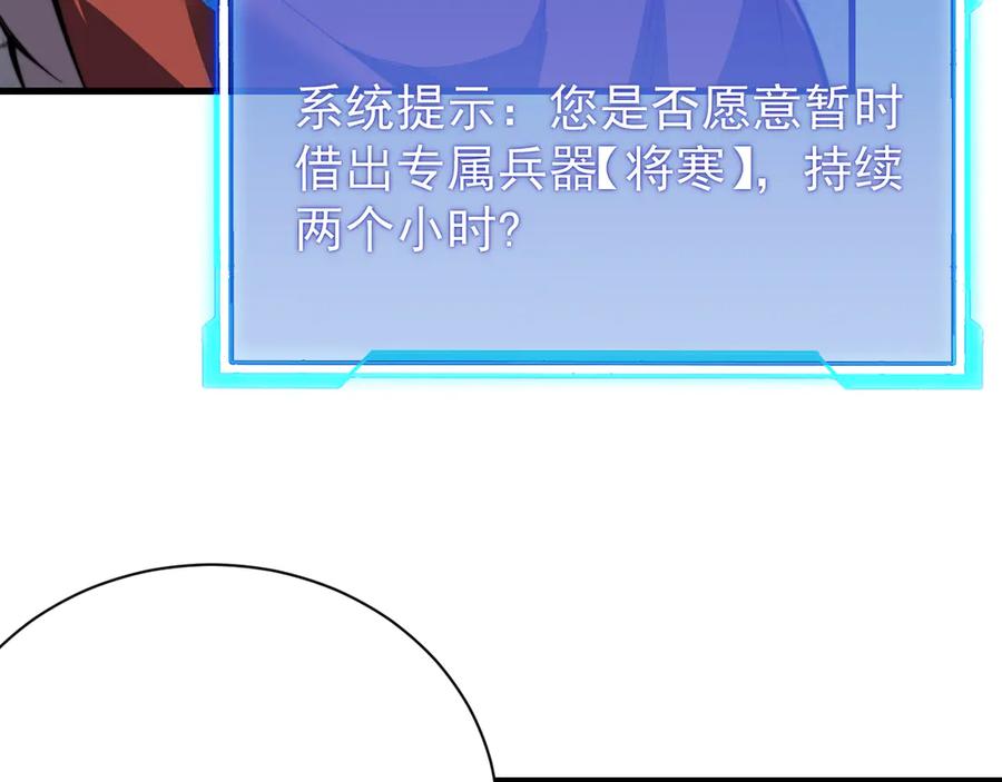 网游：因为太浪，我成了全服公敌！ 第108话 先祖试炼 第15页
