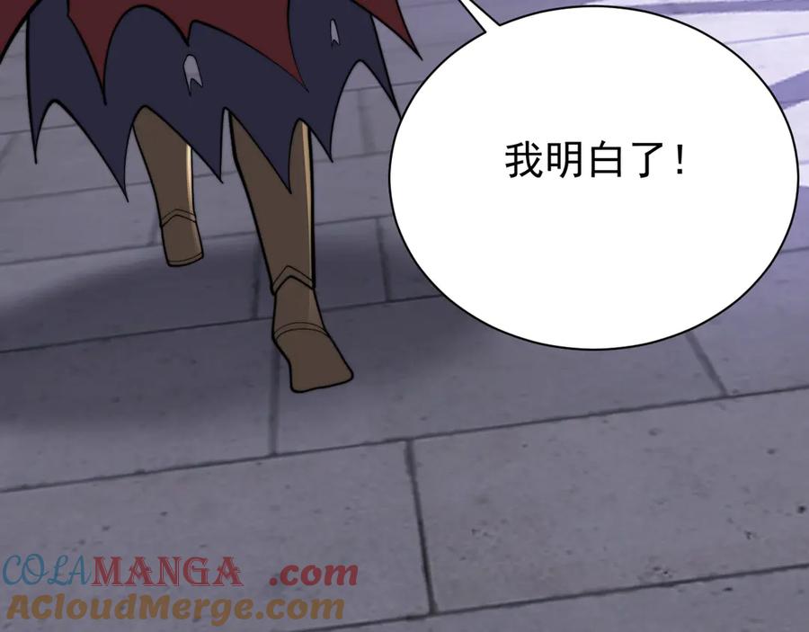 网游：因为太浪，我成了全服公敌！ 第108话 先祖试炼 第9页