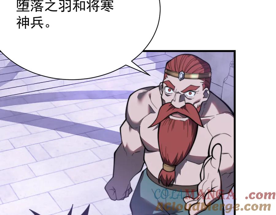 网游：因为太浪，我成了全服公敌！ 第108话 先祖试炼 第13页