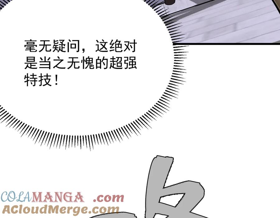 网游：因为太浪，我成了全服公敌！ 第108话 先祖试炼 第29页