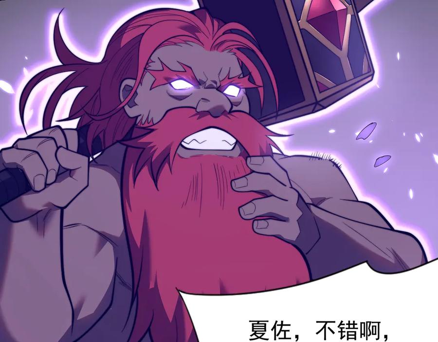 网游：因为太浪，我成了全服公敌！ 第108话 先祖试炼 第35页