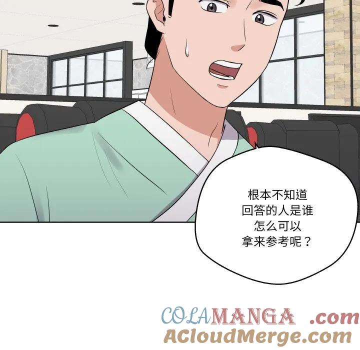 青鹤洞计划 17 第49页