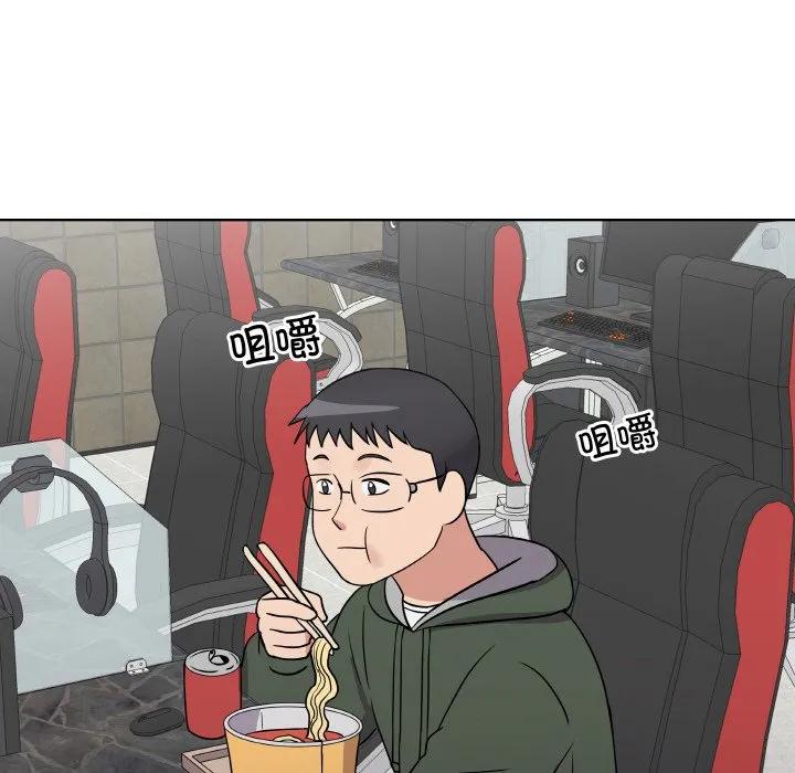 青鹤洞计划 17 第74页