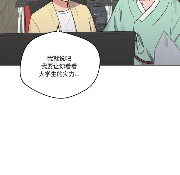 青鹤洞计划 17 第83页