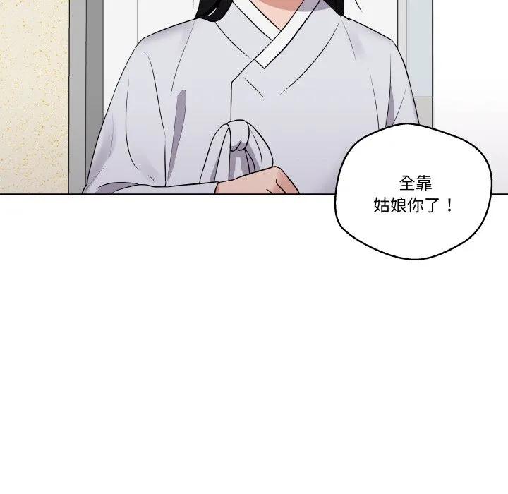 青鹤洞计划 17 第39页