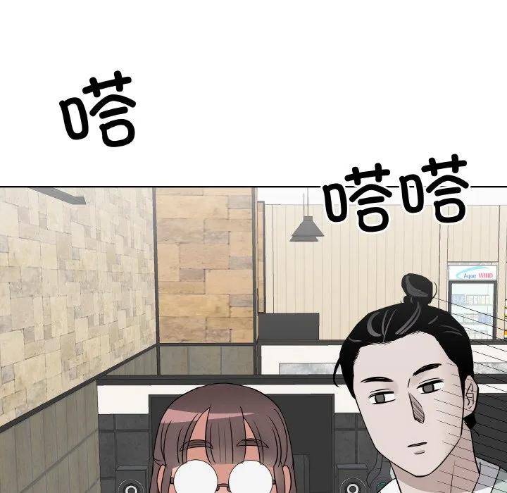 青鹤洞计划 17 第43页