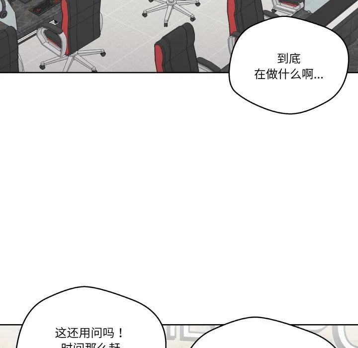 青鹤洞计划 17 第46页